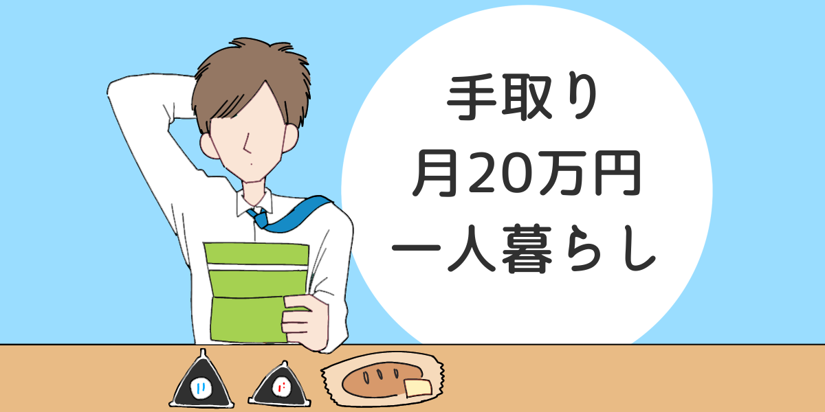 【無謀】手取り20万で車を所有したい‼︎